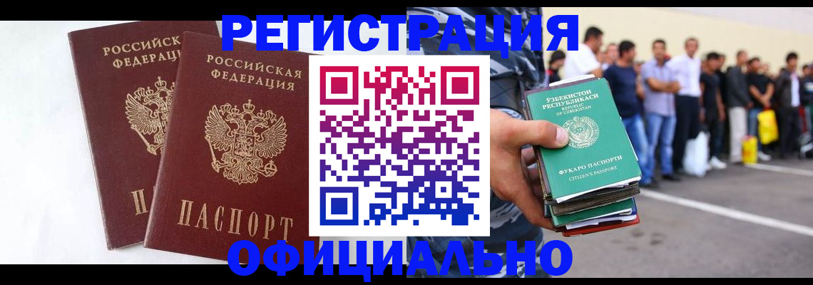 регистрация для школы в Углегорске