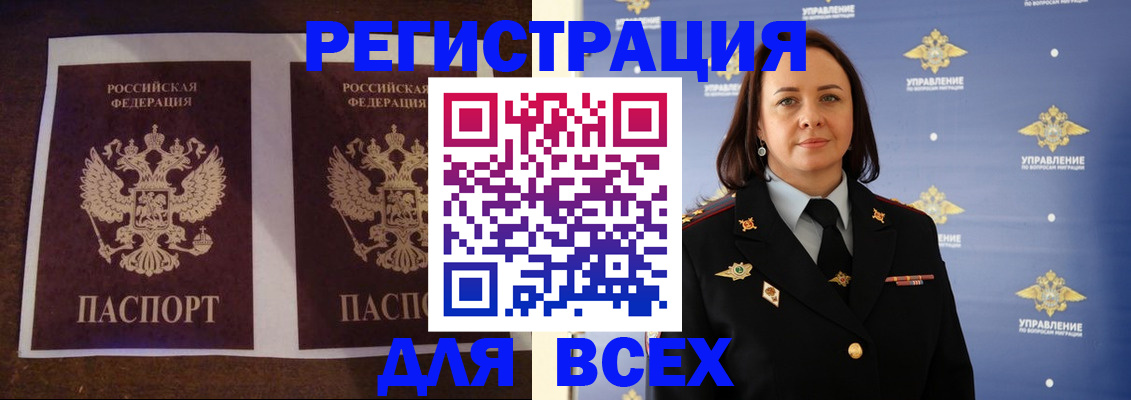 временная регистрация в Углегорске