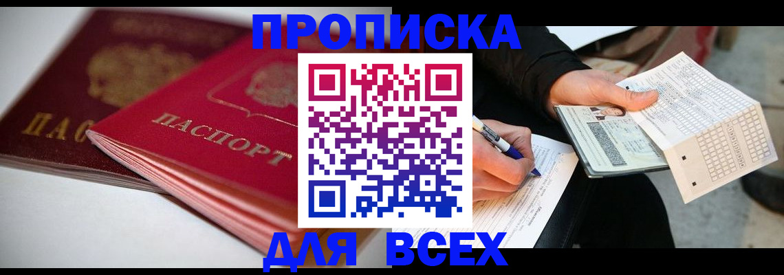 найти адрес прописки в Углегорске