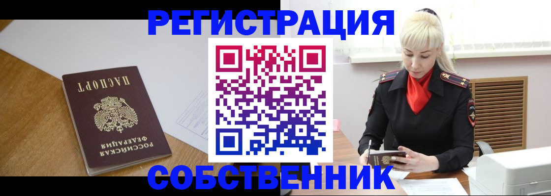 временная регистрация госуслуги в Углегорске